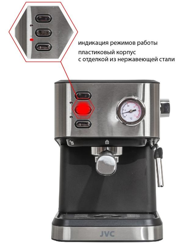 Кофеварка JVC JK-CF33 , рожковая, 1050 Вт, 1.5 л , чёрный