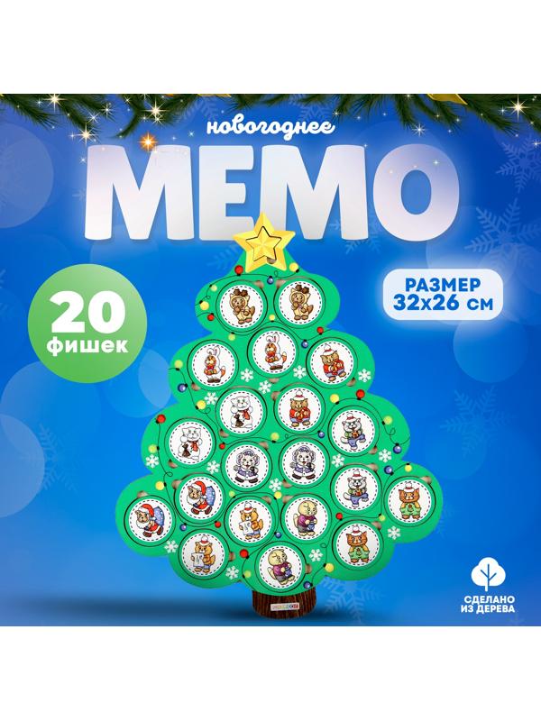 Обучающая игра «Новогоднее мемо: Забавные коты», 20 фишек