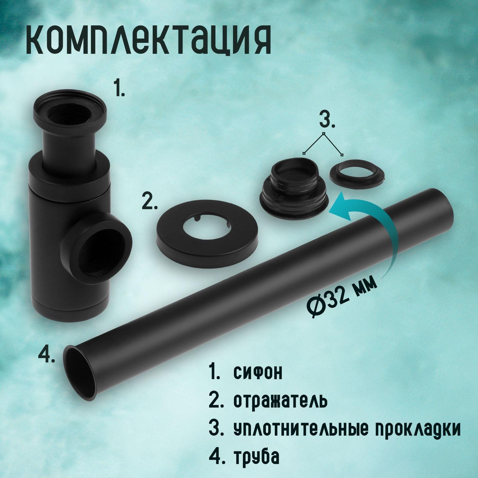 Сифон ZEIN engr, для раковины, бутылочный, цилиндрический, 1 1/4