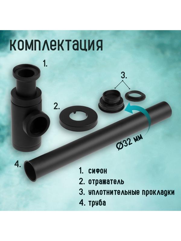 Сифон ZEIN engr, для раковины, бутылочный, цилиндрический, 1 1/4