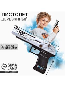 Деревянное оружие, детское сувенирное «Белый поток», пистолет, 22,5 х 14 см