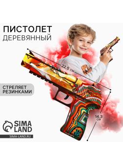 Деревянное оружие, детское сувенирное «Фенек», пистолет, 22,5 х 14 см