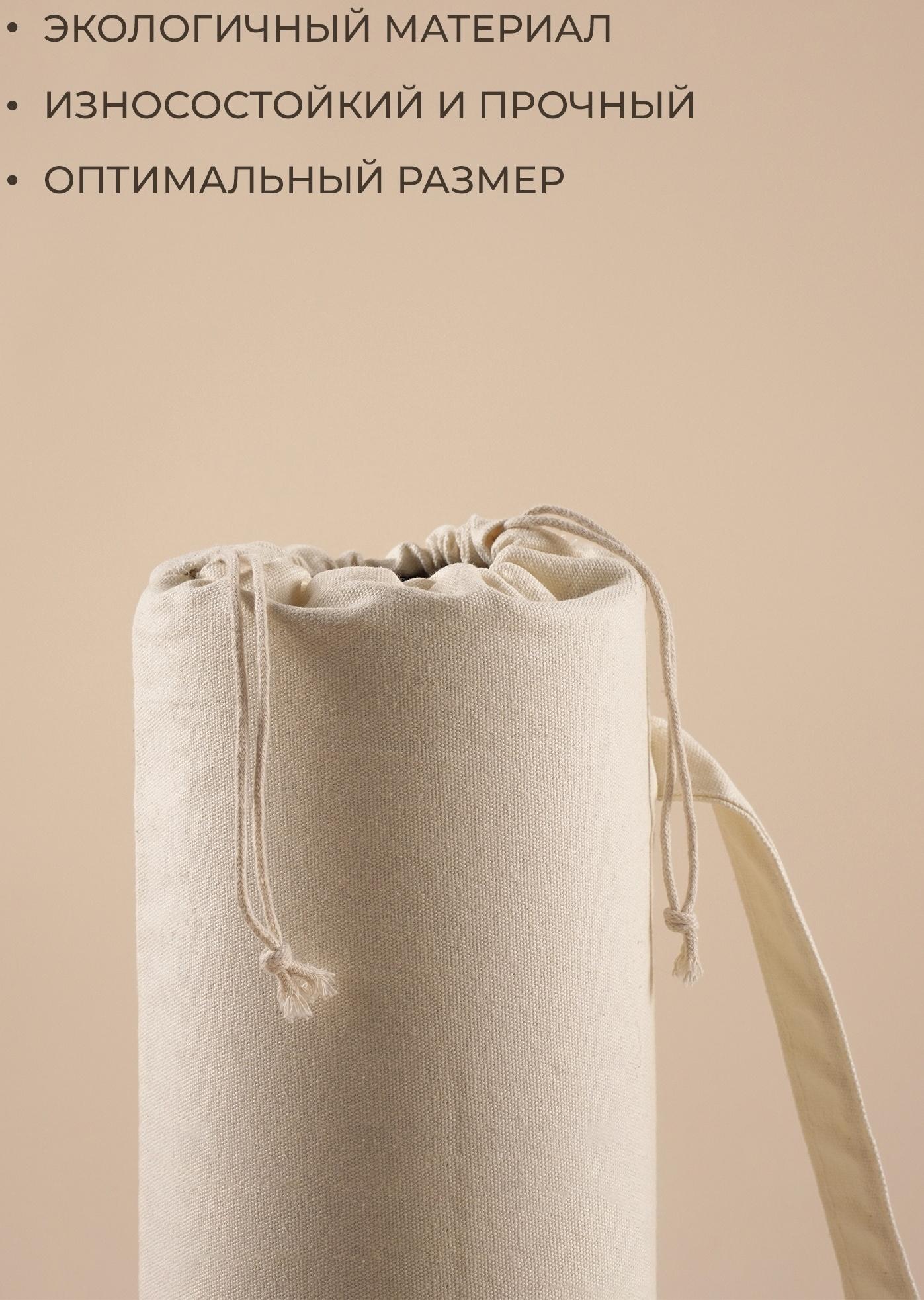 Чехол для йога-коврика Sima-Land Home, 68х0,5х25 см