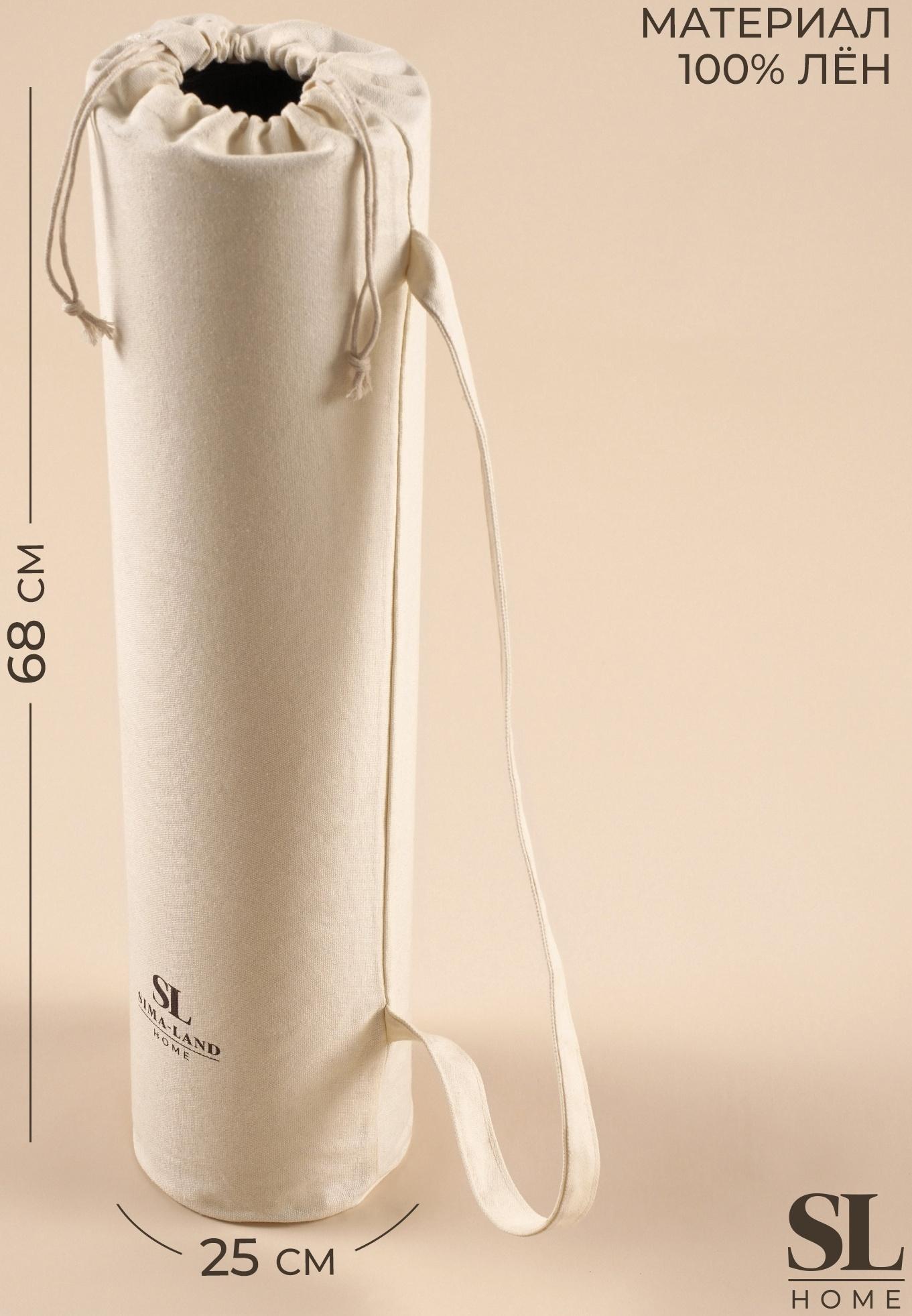 Чехол для йога-коврика Sima-Land Home, 68х0,5х25 см