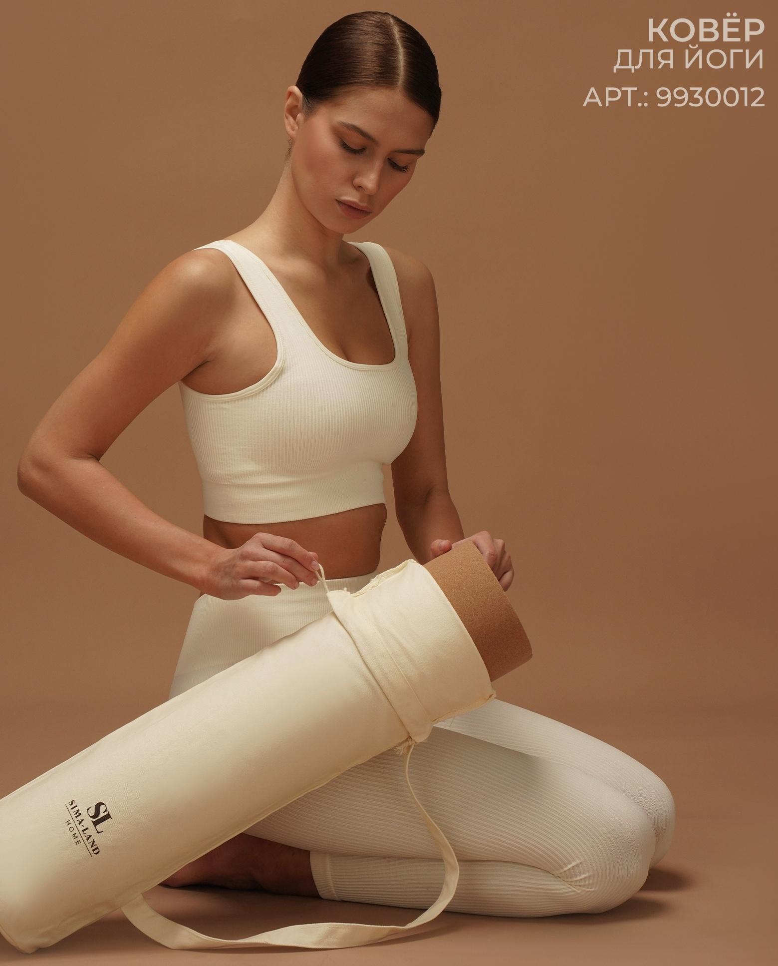 Чехол для йога-коврика Sima-Land Home, 68х0,5х25 см