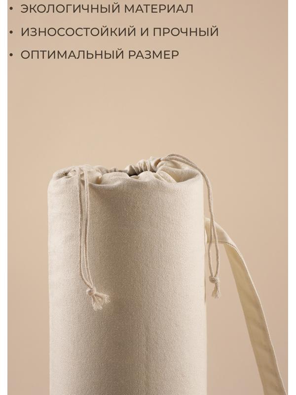 Чехол для йога-коврика Sima-Land Home, 68х0,5х25 см