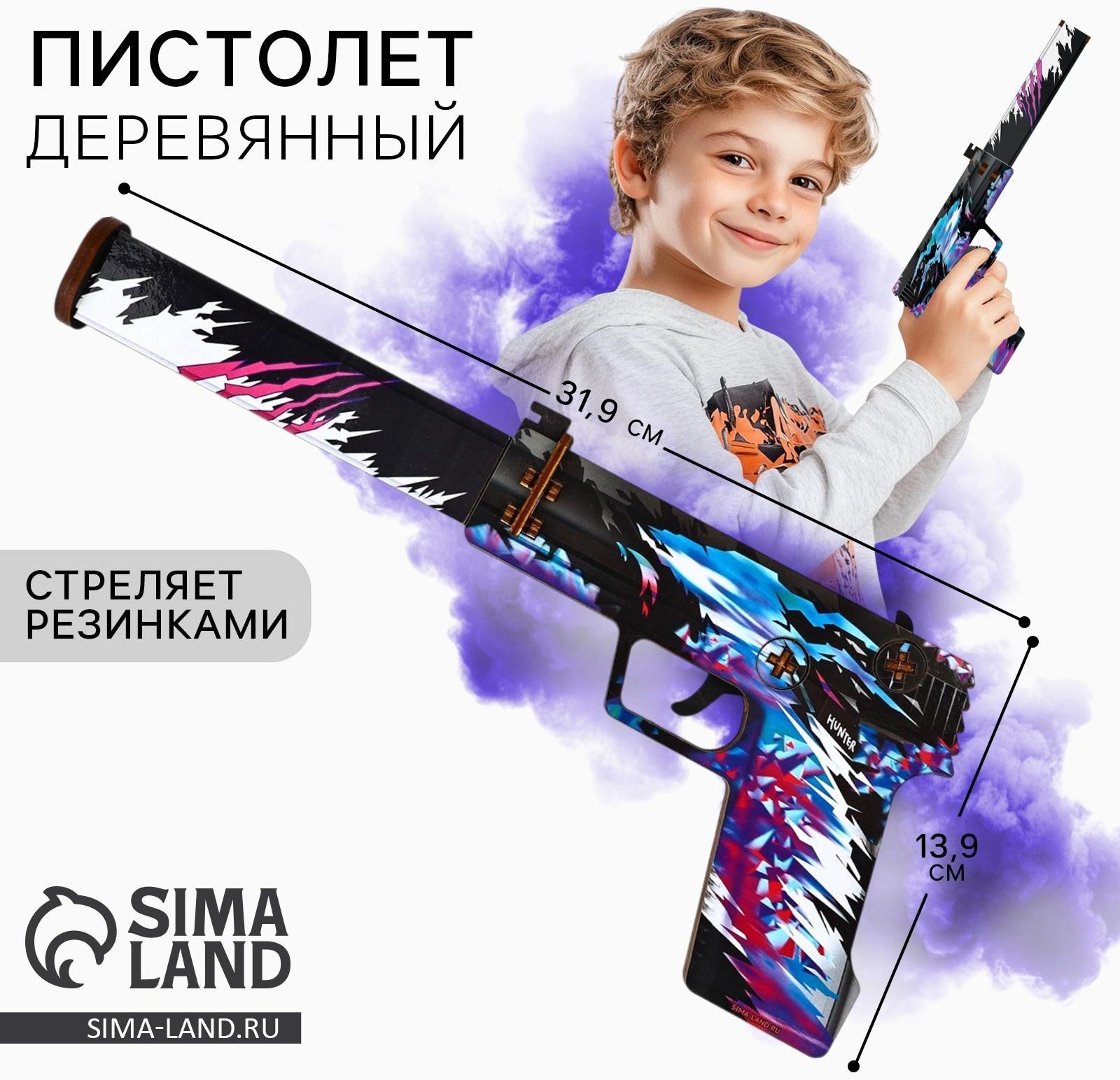 Деревянное оружие, детское сувенирное «Красный», пистолет, 32 х 14 см