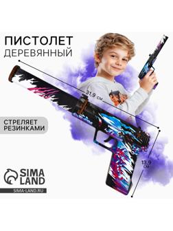 Деревянное оружие, детское сувенирное «Красный», пистолет, 32 х 14 см