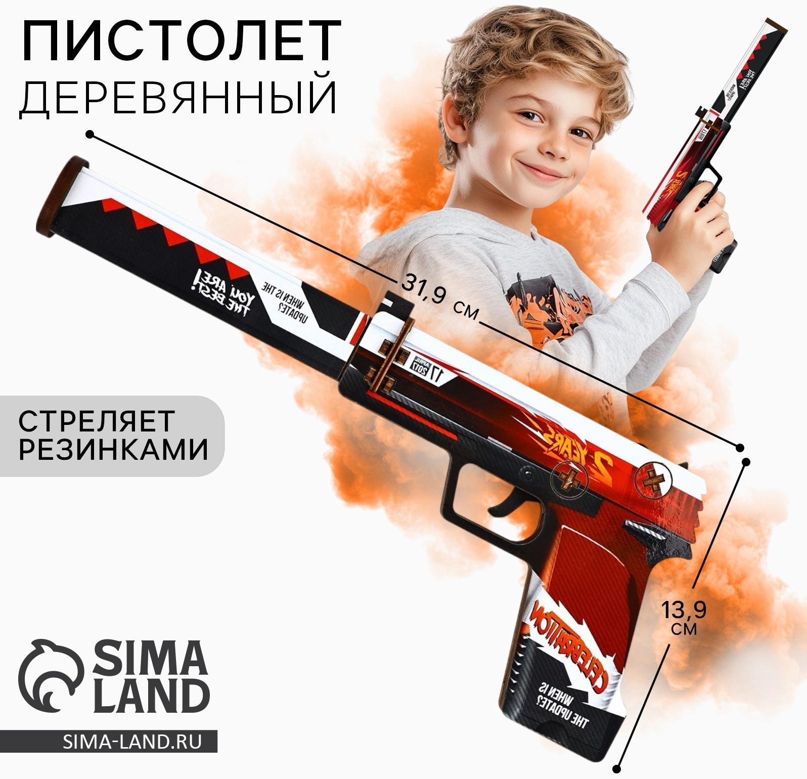 Деревянное оружие, детское сувенирное «Красный», пистолет, 32 х 14 см
