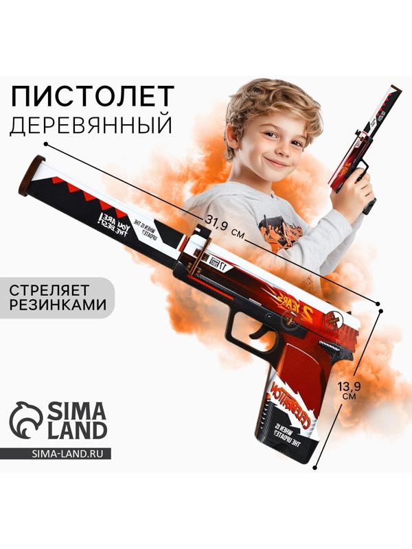 Деревянное оружие, детское сувенирное «Красный», пистолет, 32 х 14 см
