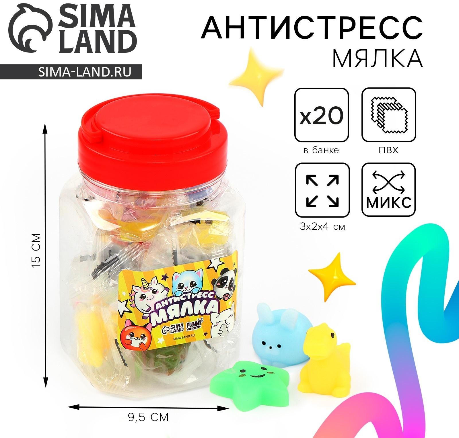 Антистресс сквиш мялка «Сюрприз», в банке, МИКС