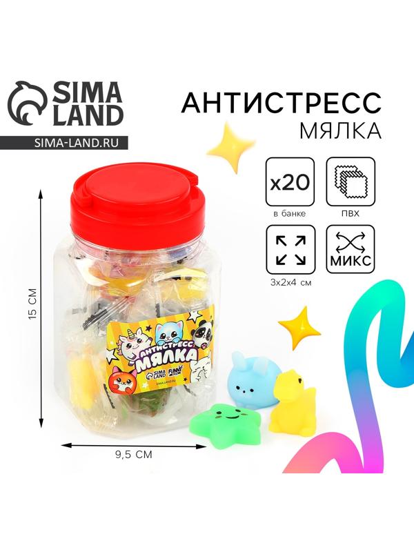 Антистресс сквиш мялка «Сюрприз», в банке, МИКС