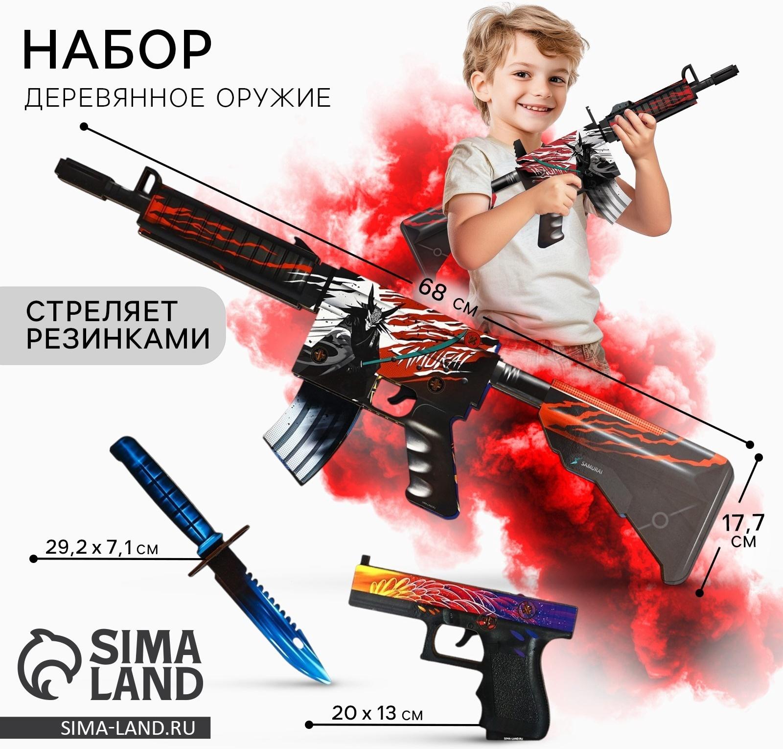 Деревянное оружие, детское сувенирное «Некромантика», автомат, пистолет, нож-штык, набор 3 шт.