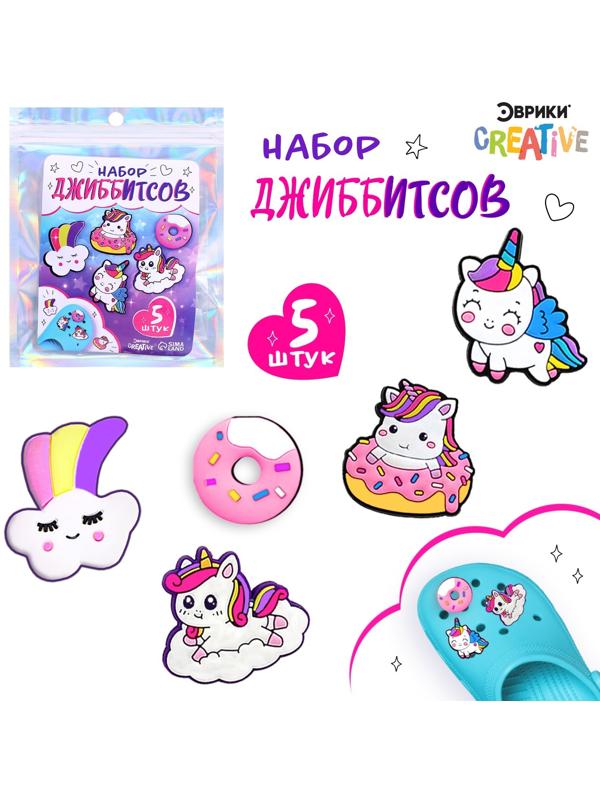 Набор джиббитсов «Единорожки», 5 шт.