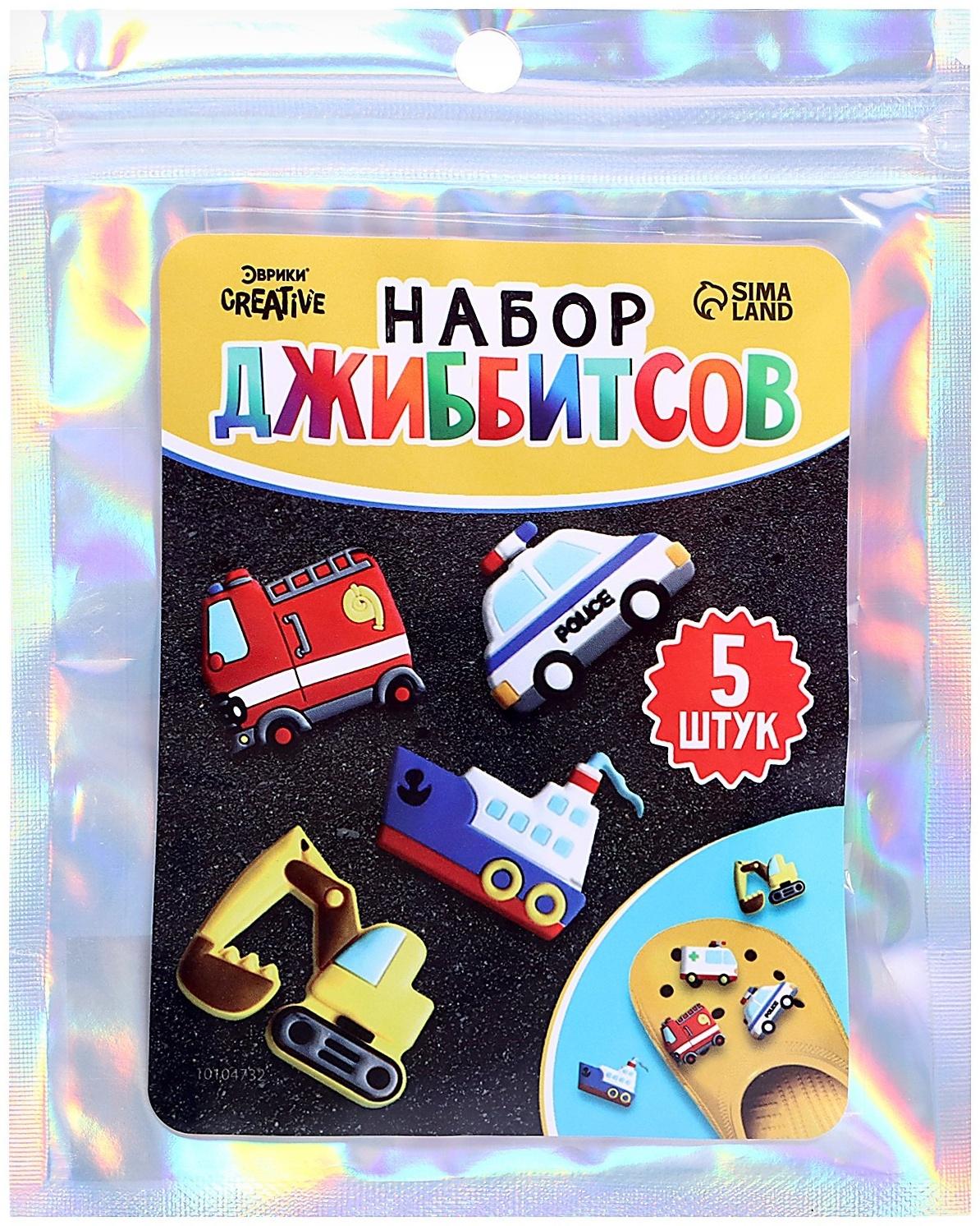 Набор джибитсов «Транспорт», 5 шт.