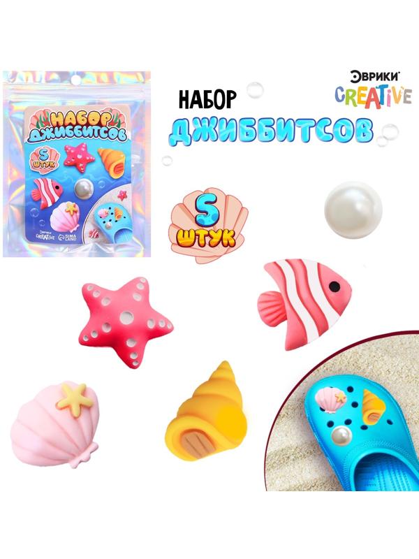 Набор джибитсов «Море», 5 шт.