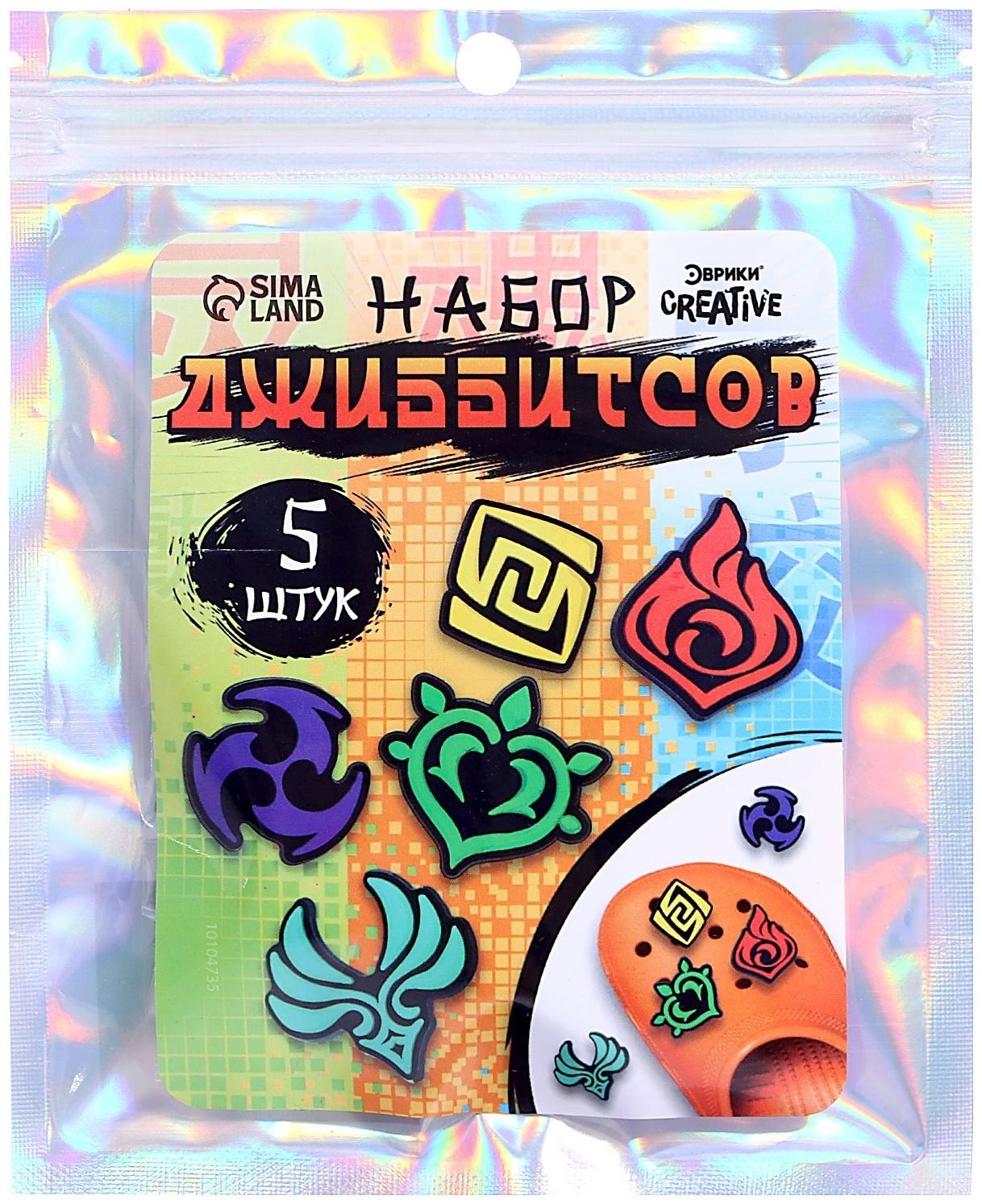 Набор джибитсов «Стихии», 5 шт.
