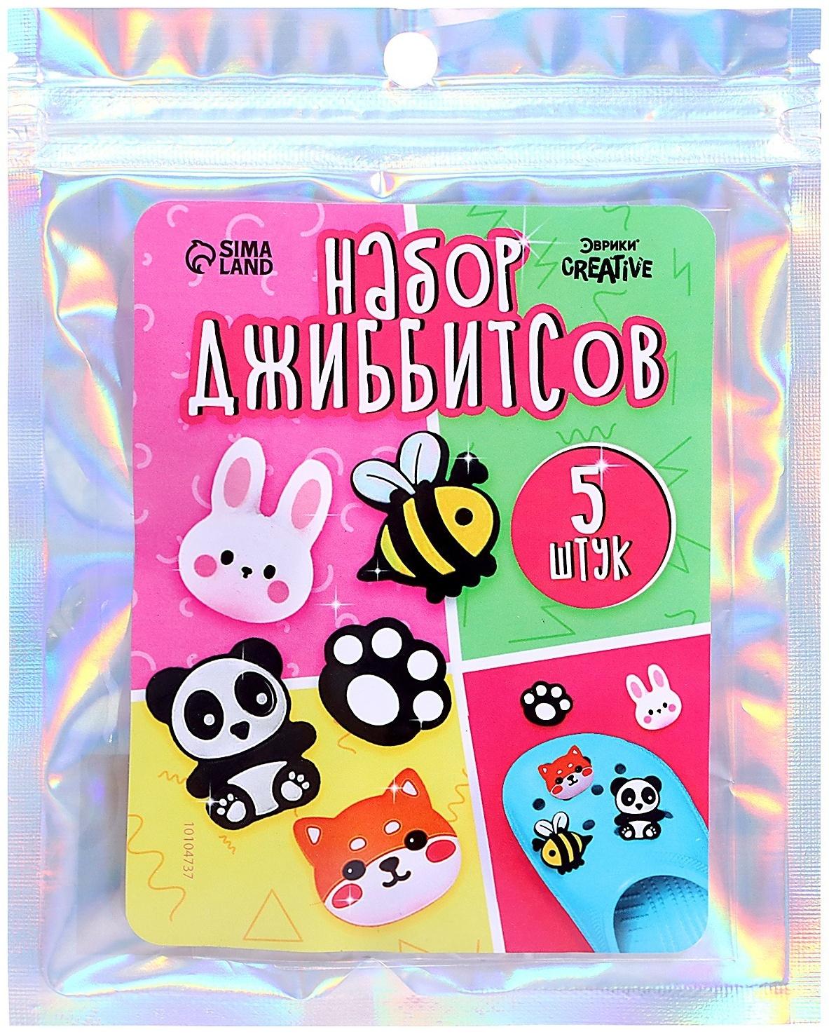 Набор джибитсов «Зверушки», 5 шт.