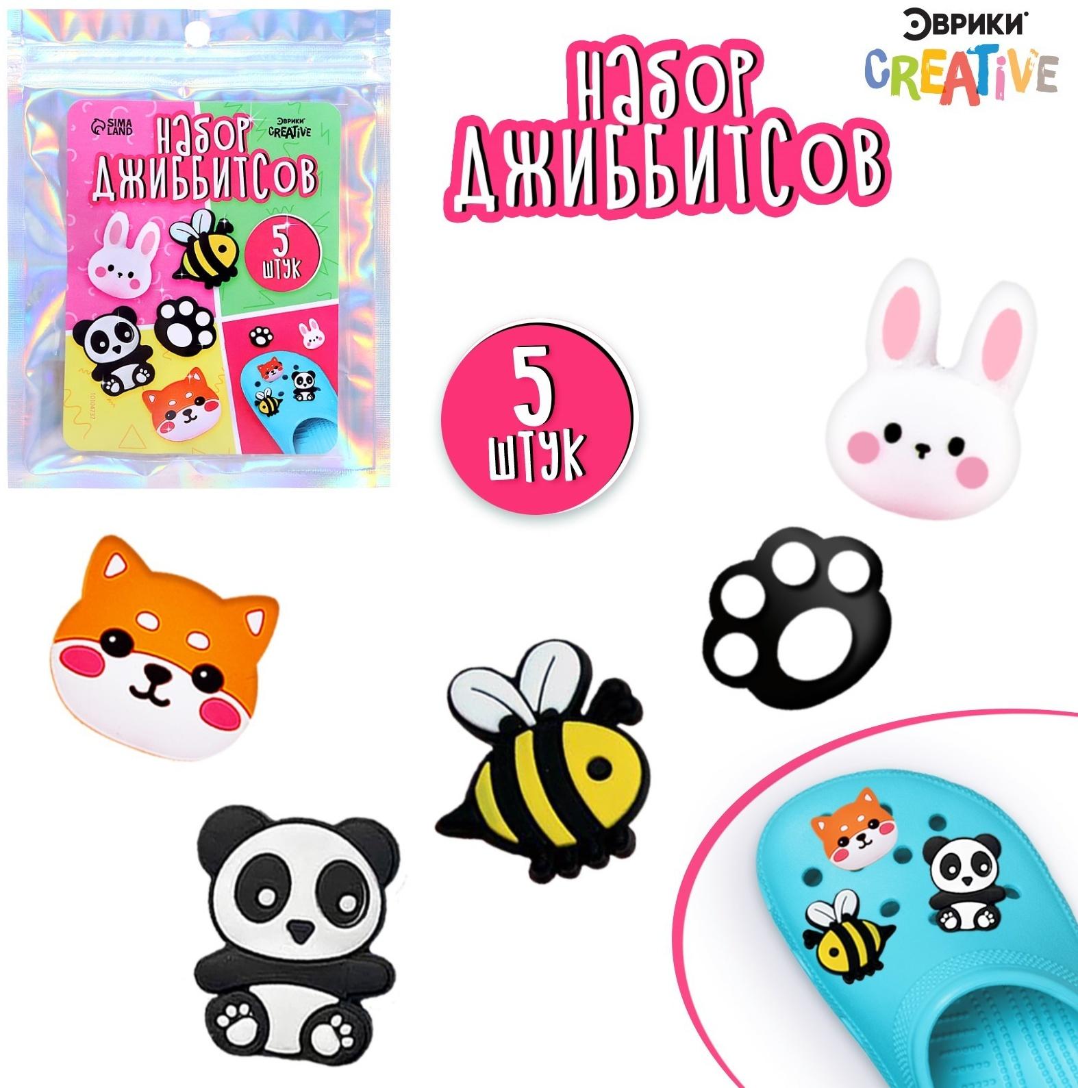 Набор джибитсов «Зверушки», 5 шт.