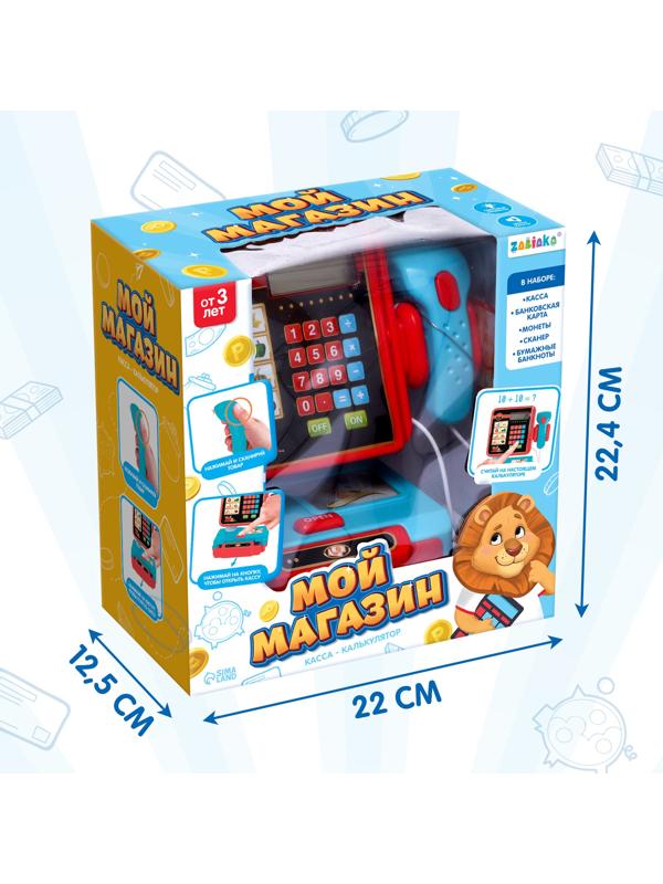Кассса-калькулятор «Мой магазин», звук, свет