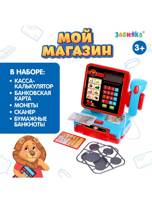 Кассса-калькулятор «Мой магазин», звук, свет