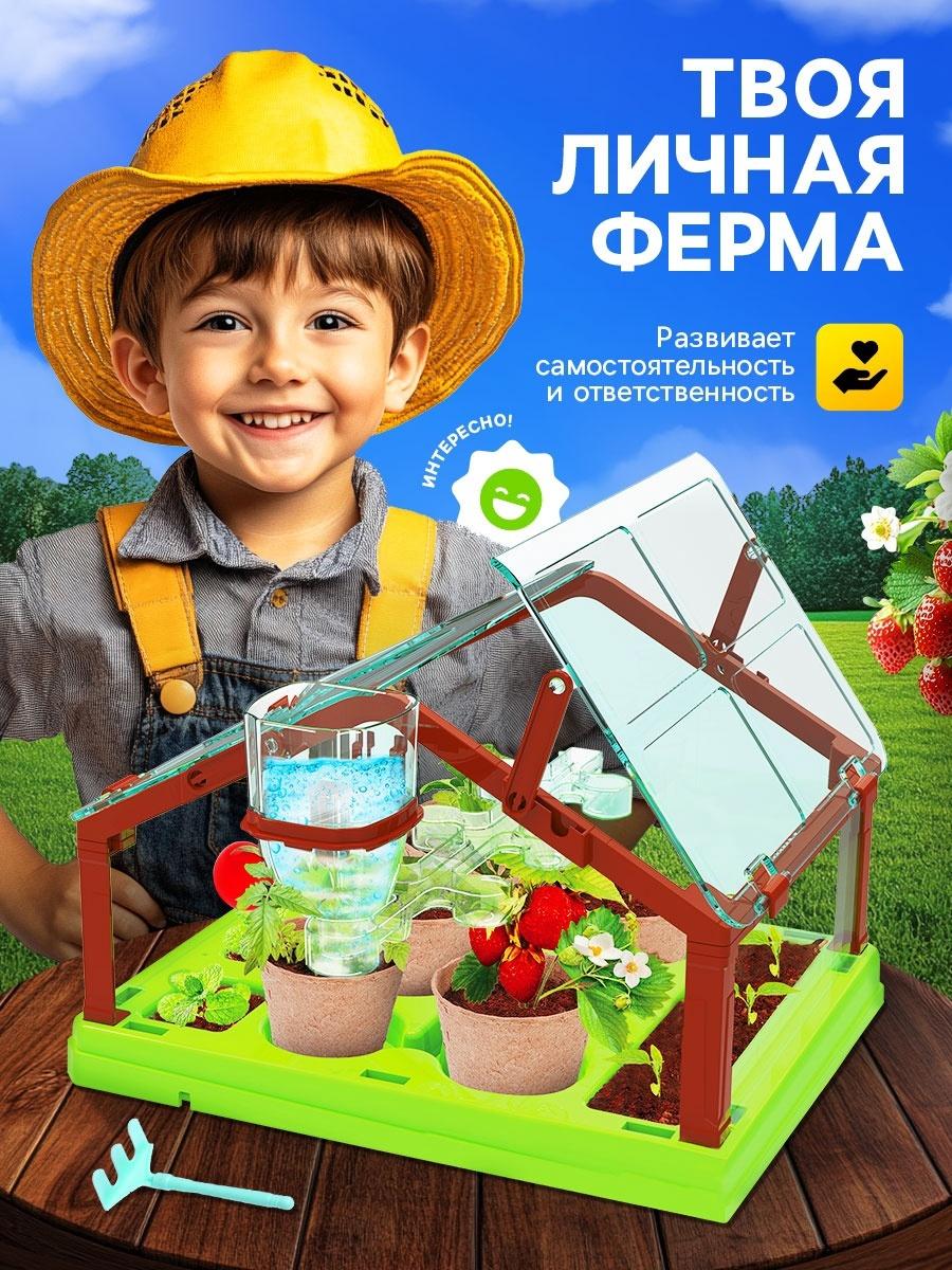 Набор для опытов «Моя мини-ферма»