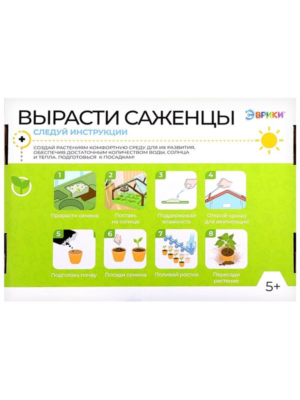 Набор для опытов «Моя мини-ферма»