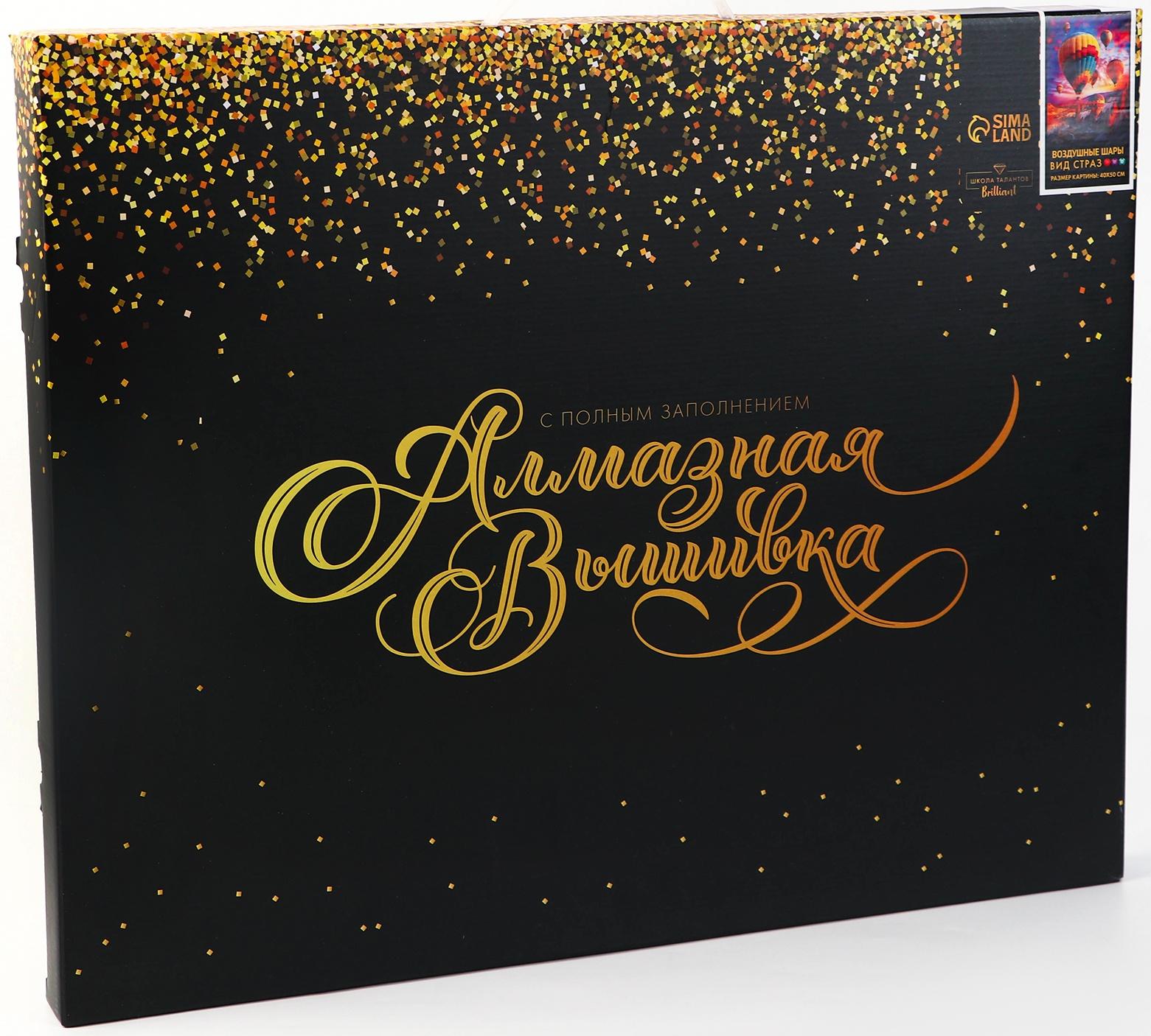 Алмазная мозаика с полным заполнением на холсте с подрамником «Воздушные шары», 40 х 50 см