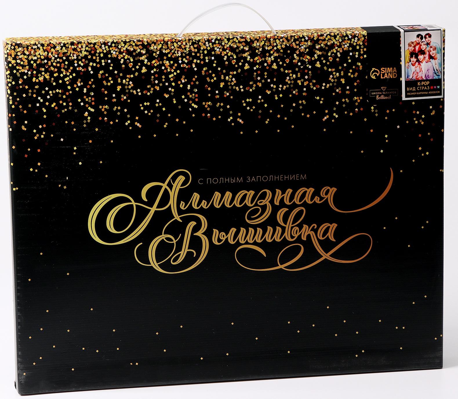 Алмазная мозаика с полным заполнением на холсте с подрамником «K-POP», 40 х 50 см