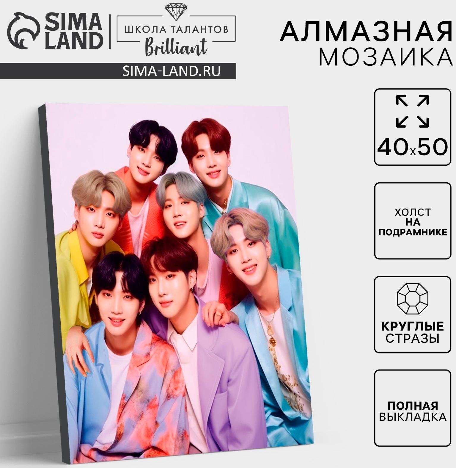 Алмазная мозаика с полным заполнением на холсте с подрамником «K-POP», 40 х 50 см