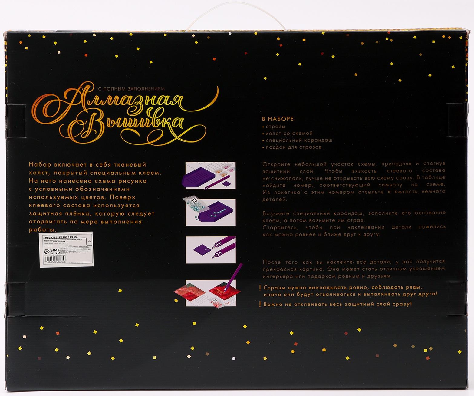 Алмазная мозаика с полным заполнением на холсте с подрамником «K-POP», 40 х 50 см