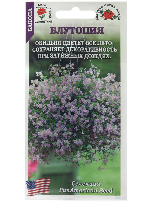 Семена цветов Бакопа 