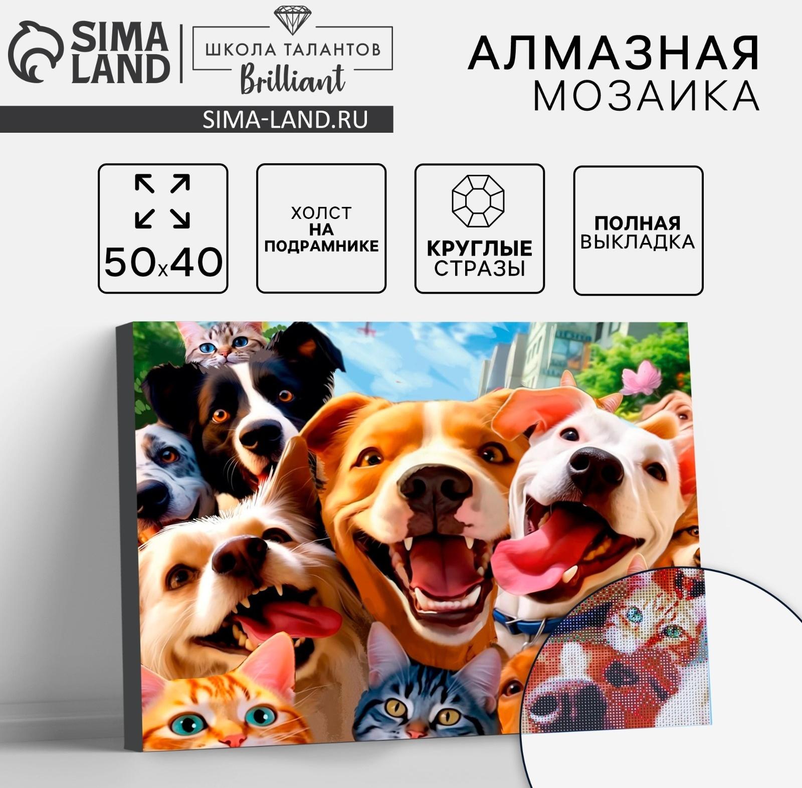 Алмазная мозаика с полным заполнением на холсте с подрамником «Веселые животные», 40 х 50 см