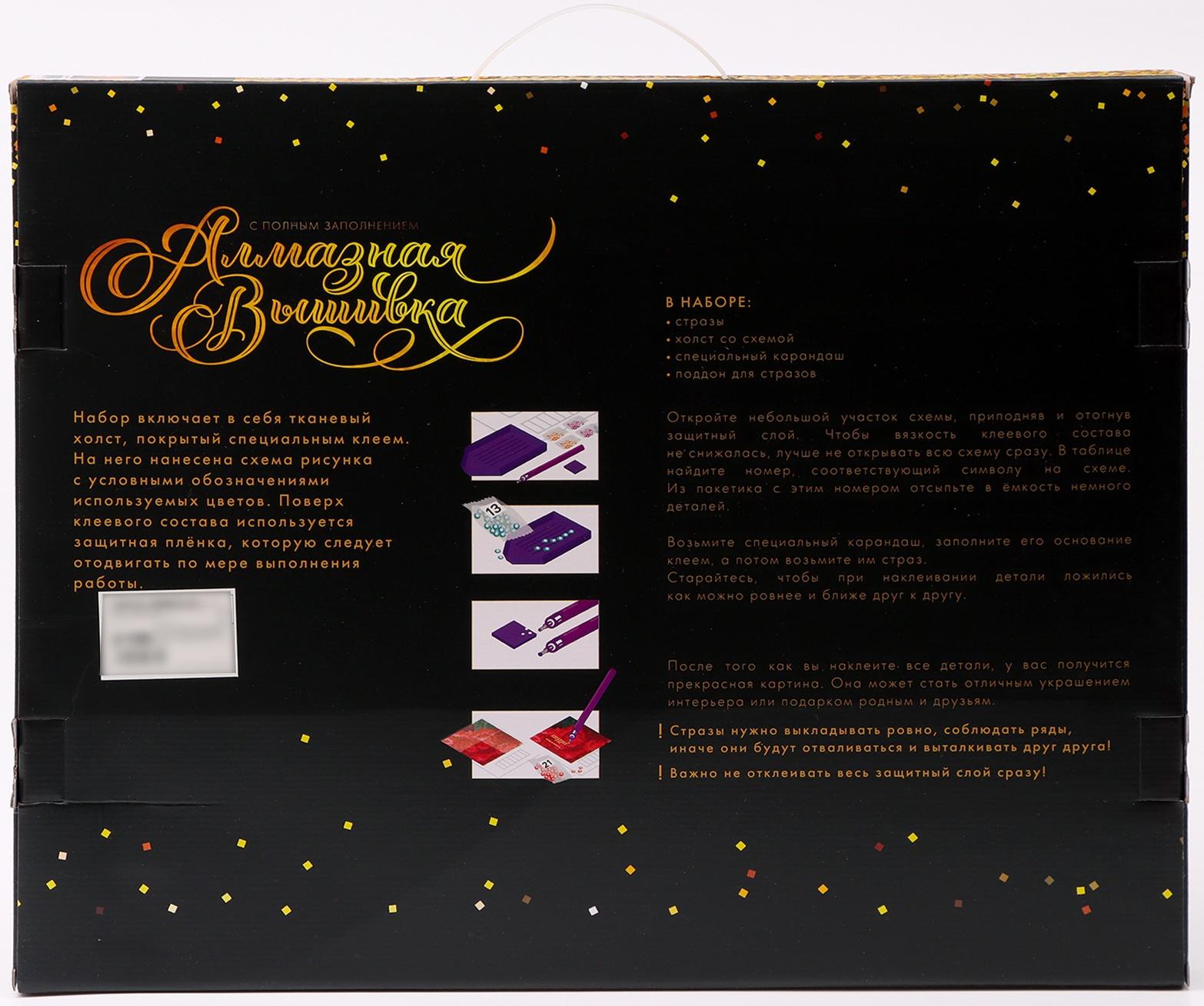 Алмазная мозаика с полным заполнением на холсте с подрамником «Веселые животные», 40 х 50 см