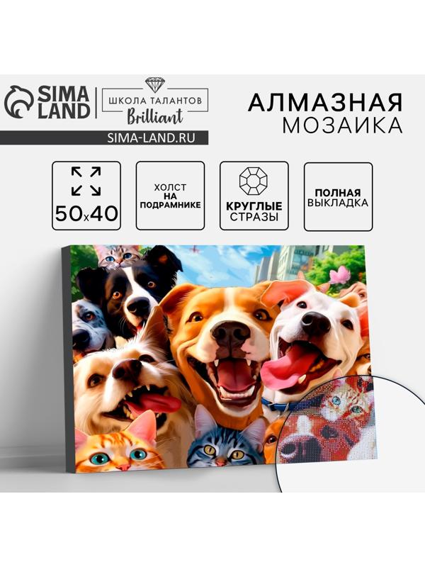 Алмазная мозаика с полным заполнением на холсте с подрамником «Веселые животные», 40 х 50 см