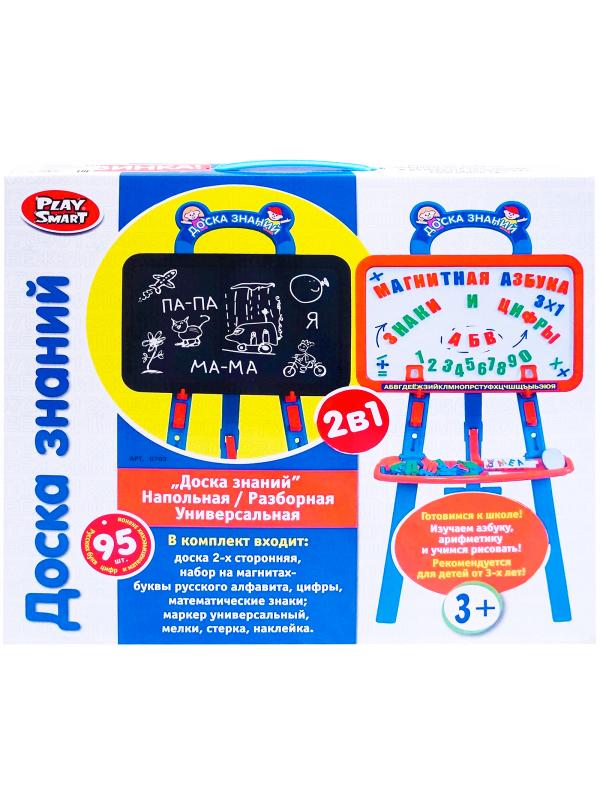 Магнитная доска и для доска для рисования Play Smart «Доска знаний» 0703, 2 в 1, напольная