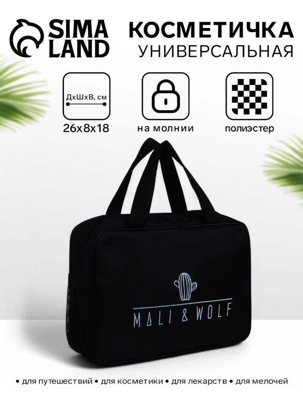 Косметичка-сумка на молнии, большая, с сеткой, «Кактус», чёрная