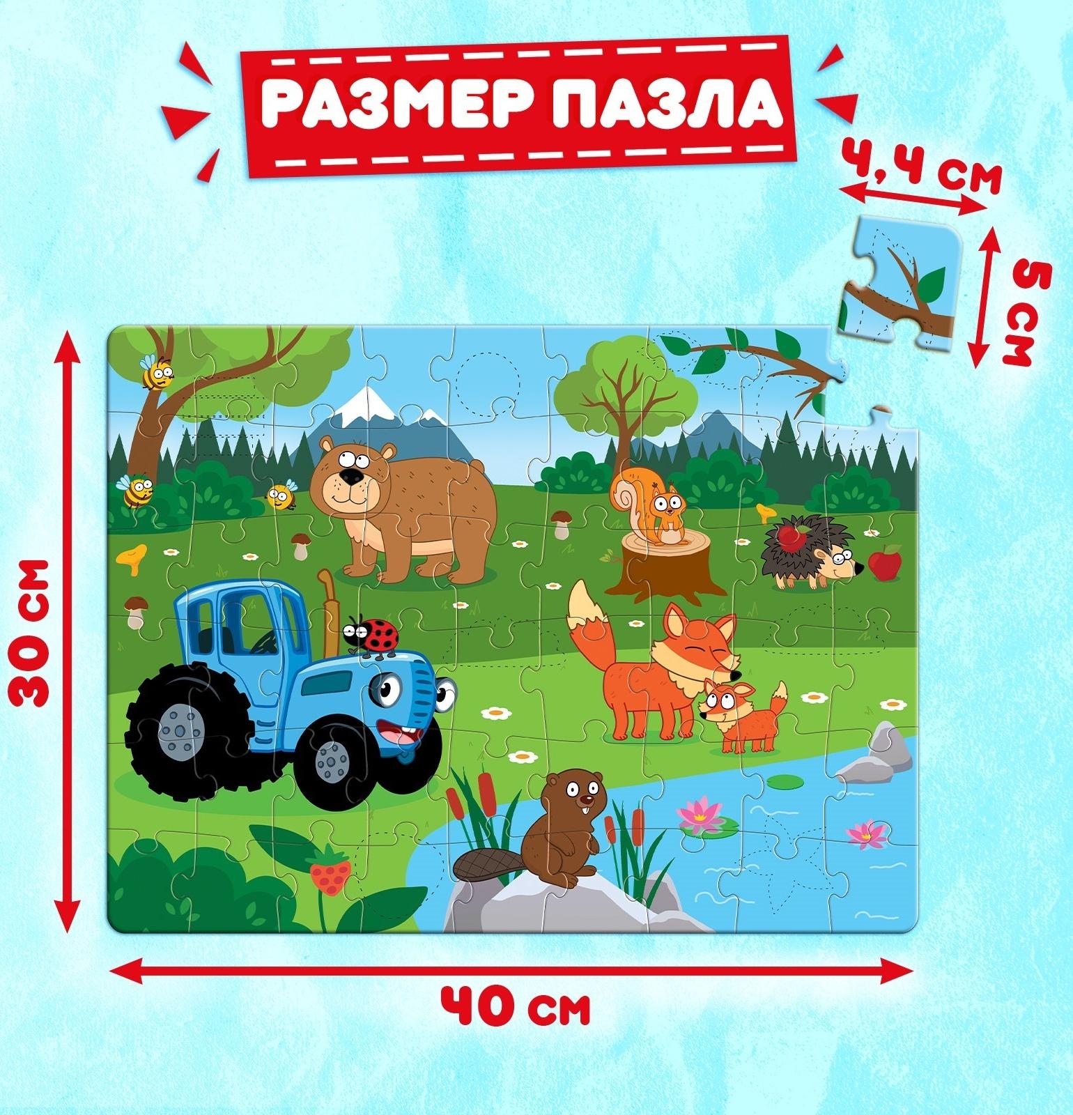 Пазл с аппликациями «Синий трактор на лесной опушке», 54 детали