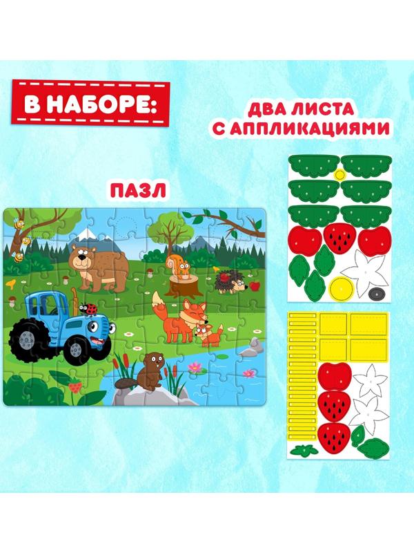 Пазл с аппликациями «Синий трактор на лесной опушке», 54 детали