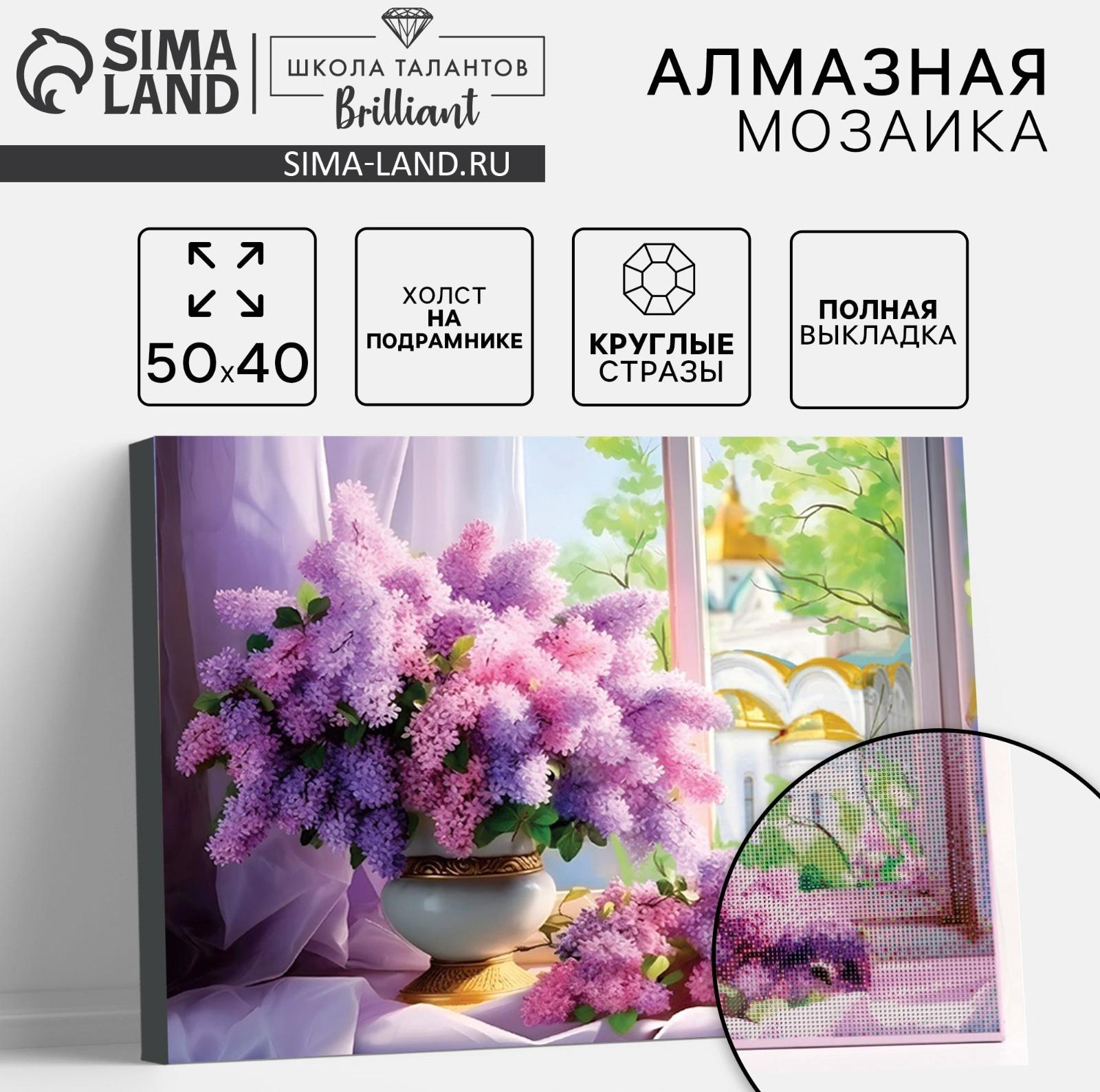 Алмазная мозаика с полным заполнением на холсте с подрамником «Церковь», 40 х 50 см