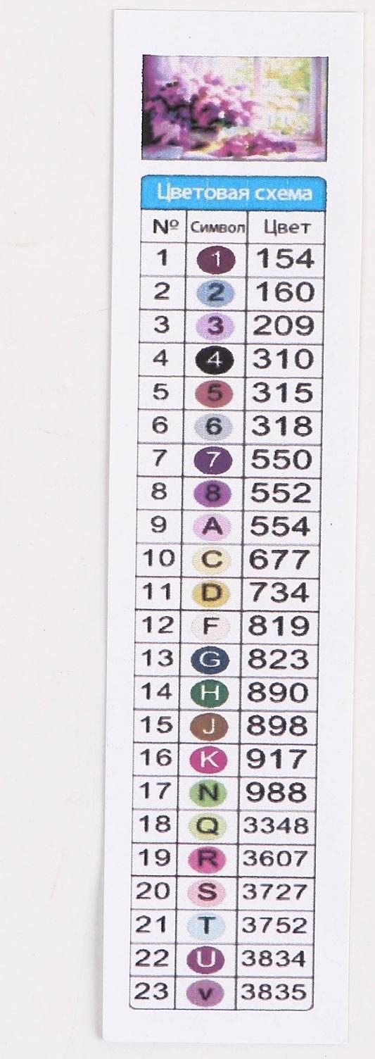 Алмазная мозаика с полным заполнением на холсте с подрамником «Церковь», 40 х 50 см