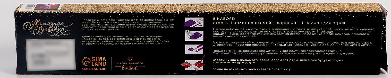 Алмазная мозаика с полным заполнением на холсте «Осень», 40 х 50 см