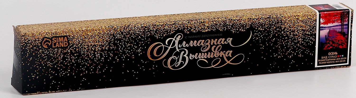 Алмазная мозаика с полным заполнением на холсте «Осень», 40 х 50 см