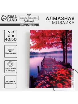 Алмазная мозаика с полным заполнением на холсте «Осень», 40 х 50 см