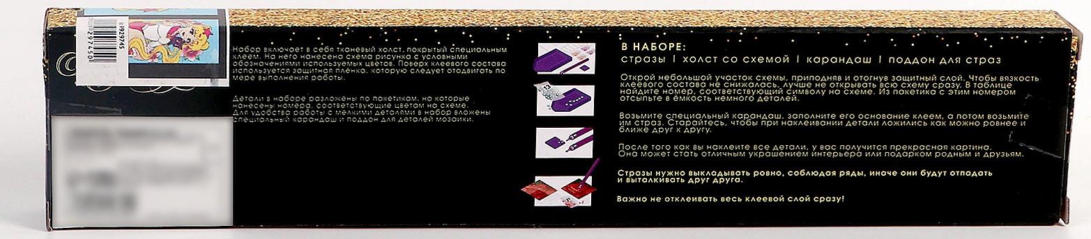 Алмазная мозаика с полным заполнением на холсте «Лунная принцесса», 30 х 40 см