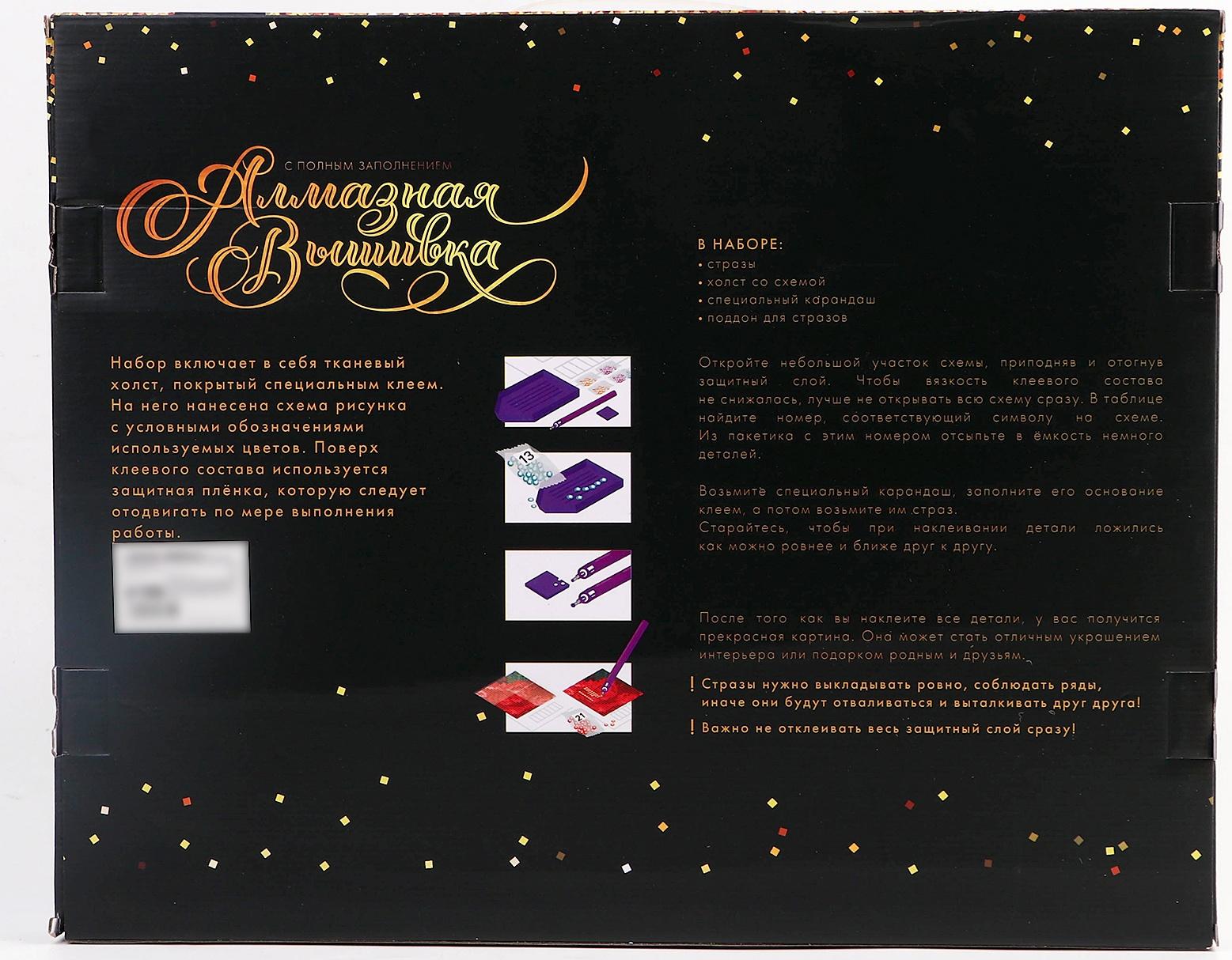 Алмазная мозаика с полным заполнением на холсте с подрамником «Лисенок», 30 х 40 см