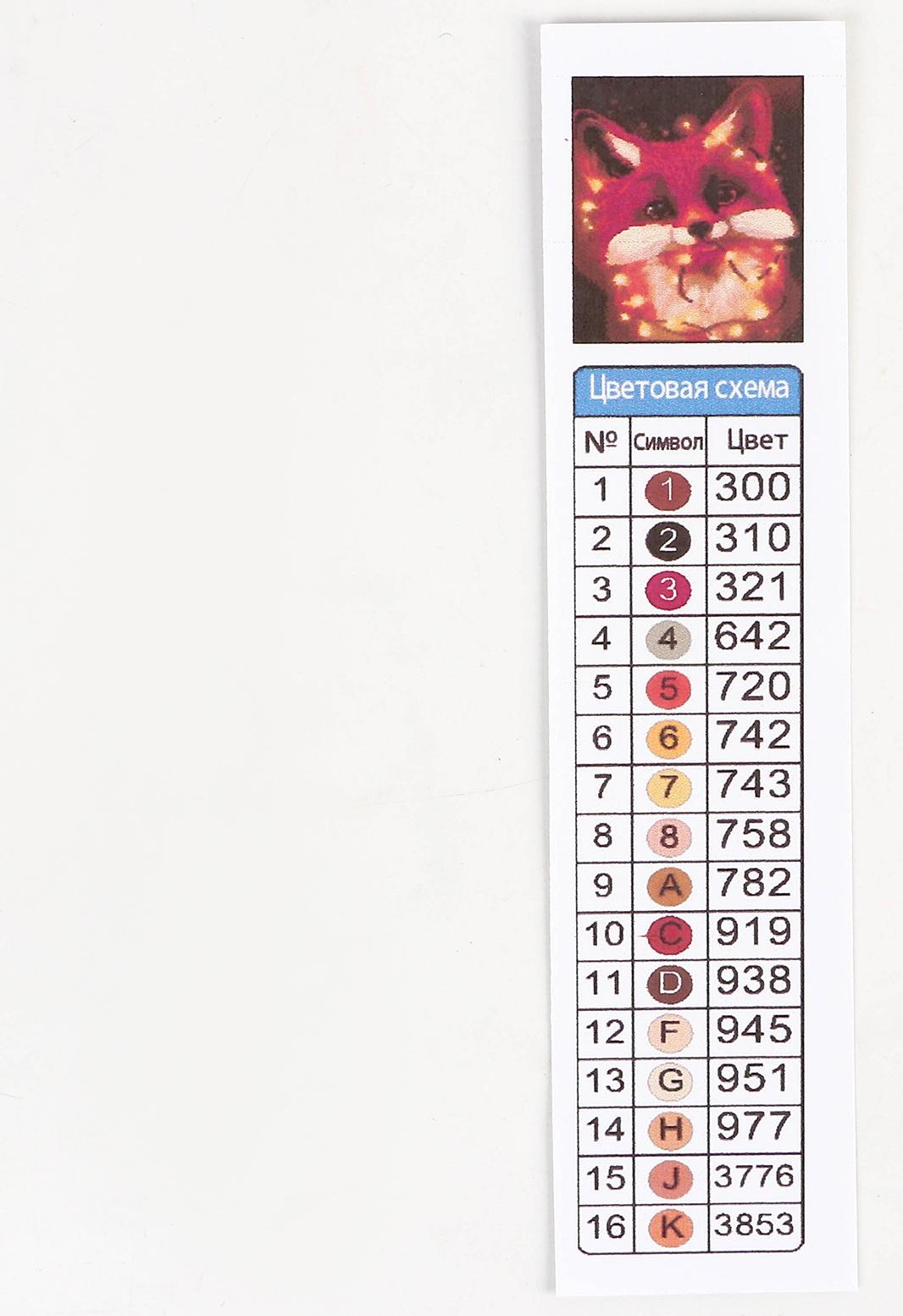 Алмазная мозаика с полным заполнением на холсте с подрамником «Лисенок», 30 х 40 см