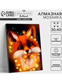Алмазная мозаика с полным заполнением на холсте с подрамником «Лисенок», 30 х 40 см