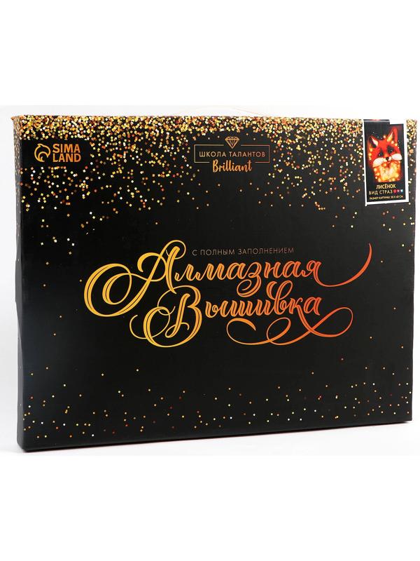 Алмазная мозаика с полным заполнением на холсте с подрамником «Лисенок», 30 х 40 см