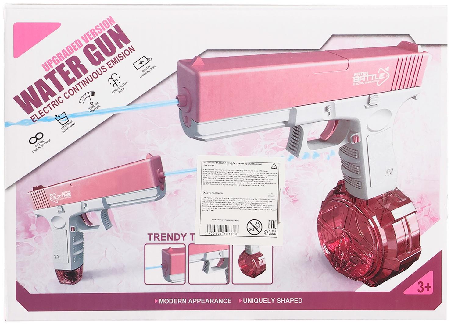 Водный автоматический пистолет «Глок», работает от аккумулятора, 23 см